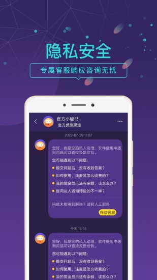 精彩截图-问问2024官方新版