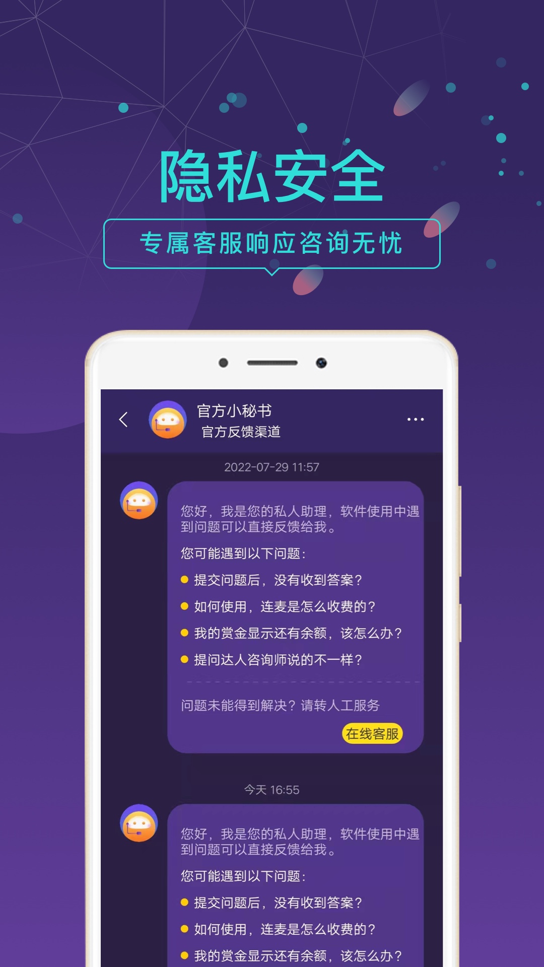 问问截图
