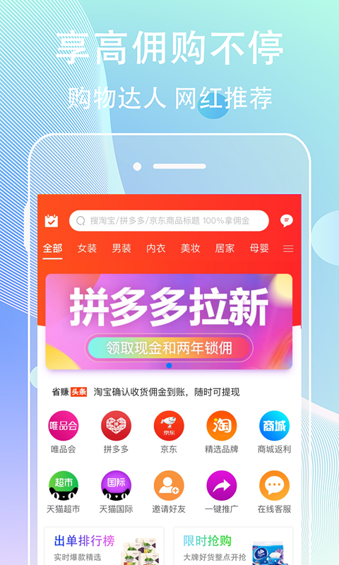 精彩截图-网赚联盟2026官方新版