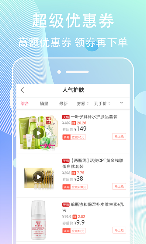 精彩截图-网赚联盟2026官方新版