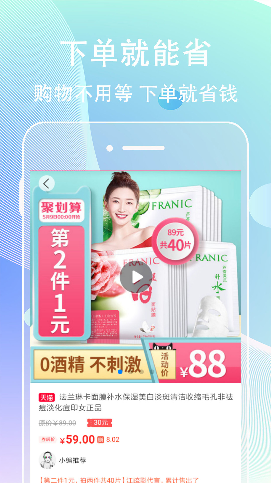 精彩截图-网赚联盟2026官方新版