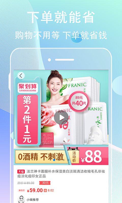 精彩截图-网赚联盟2026官方新版