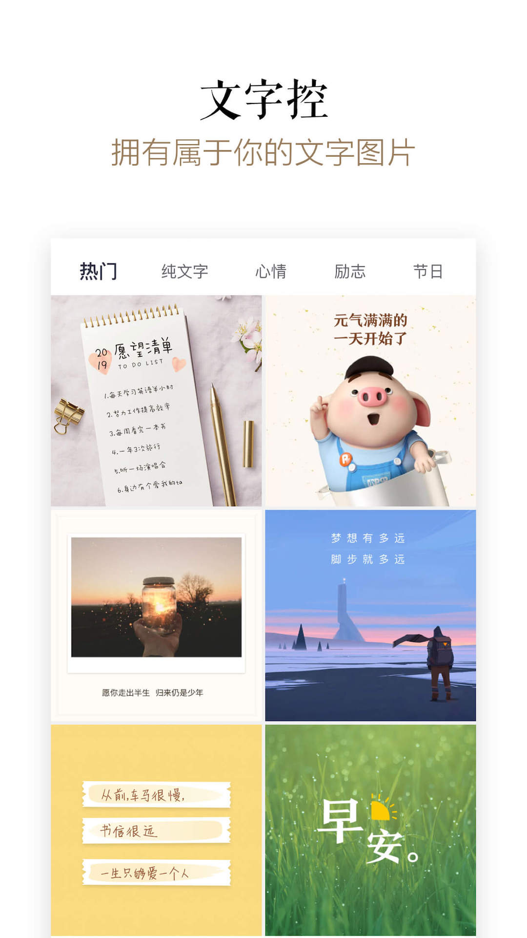 精彩截图-文字控2025官方新版