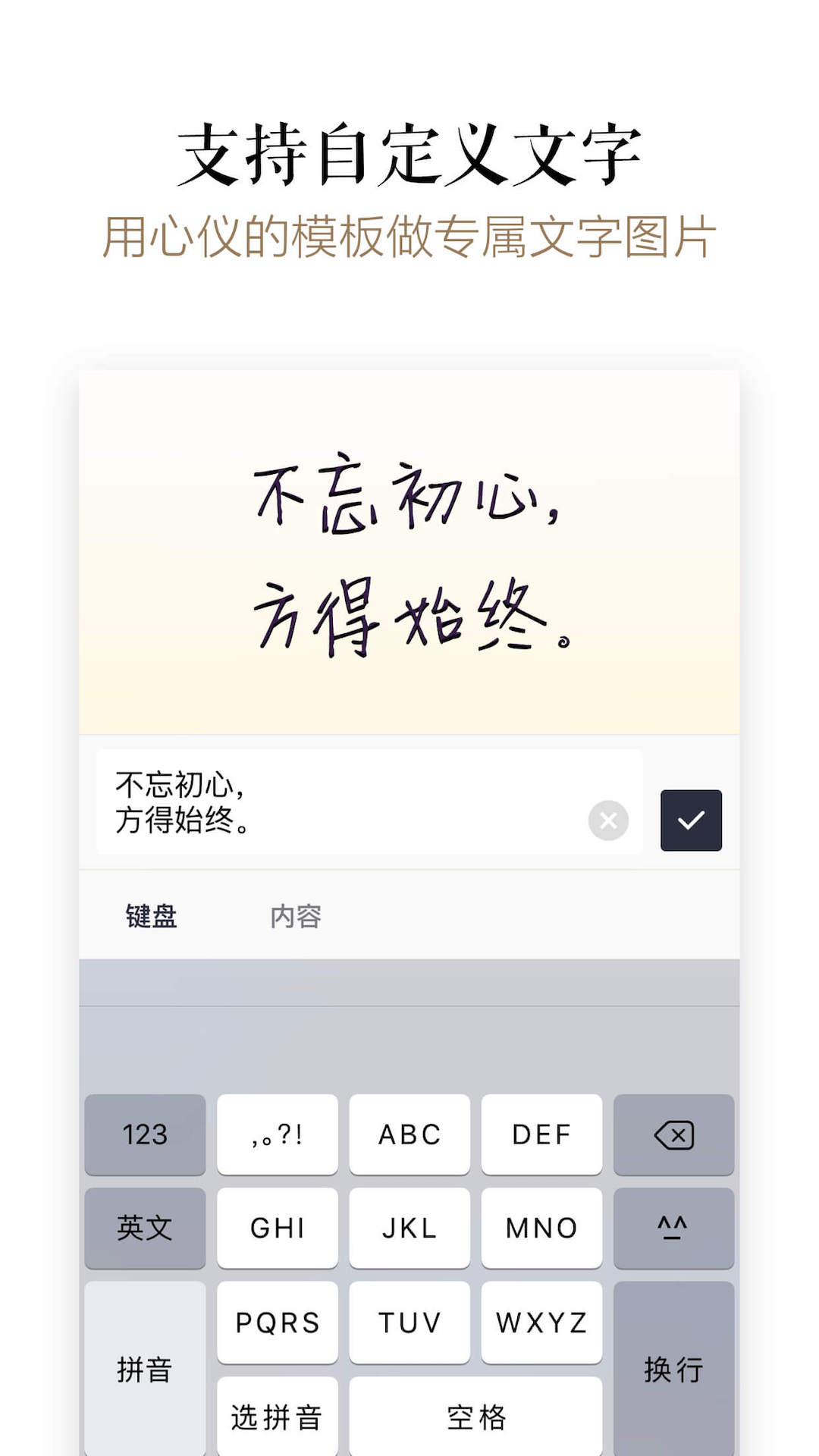 精彩截图-文字控2025官方新版