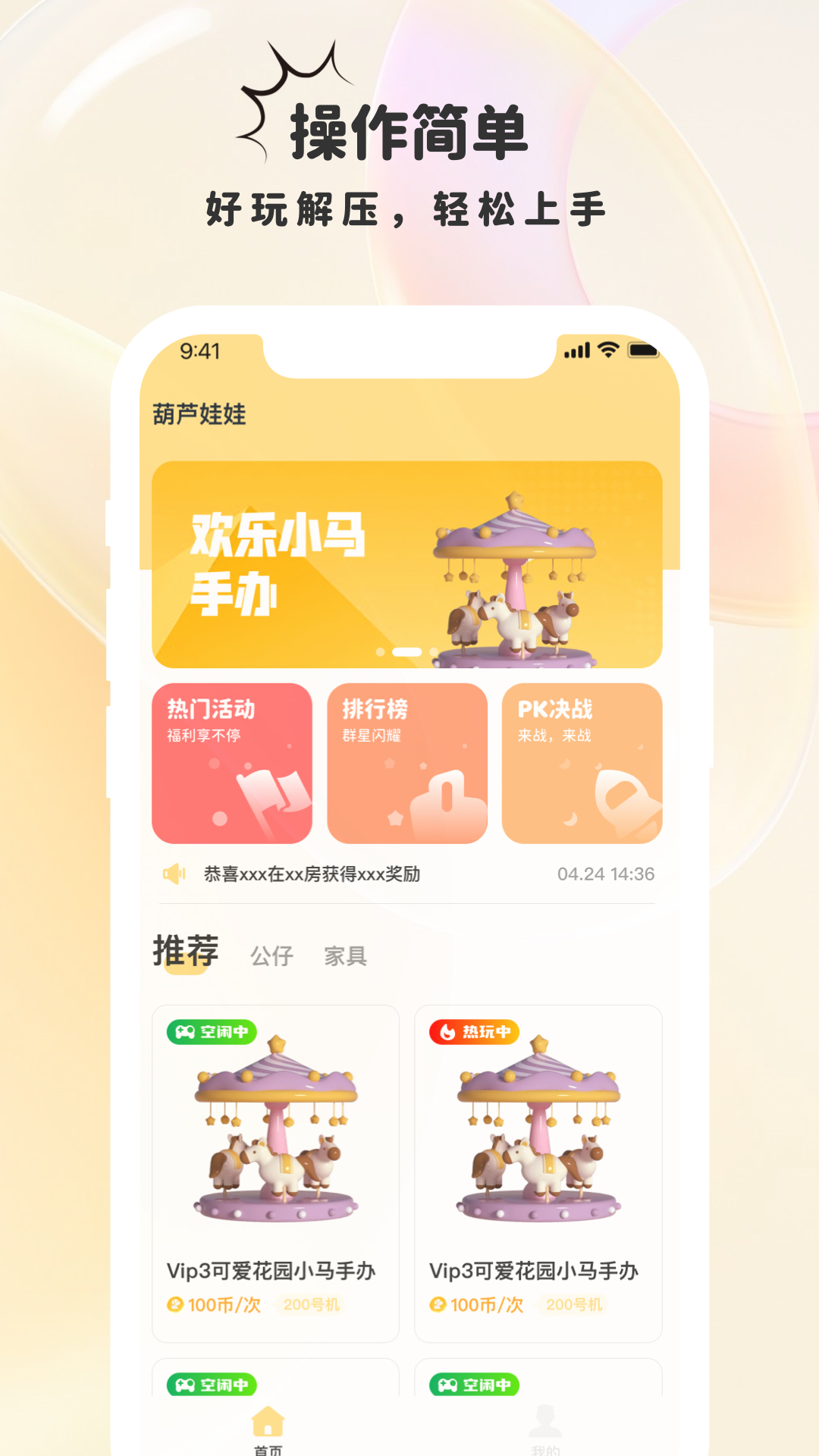 精彩截图-葫芦娃娃2026官方新版