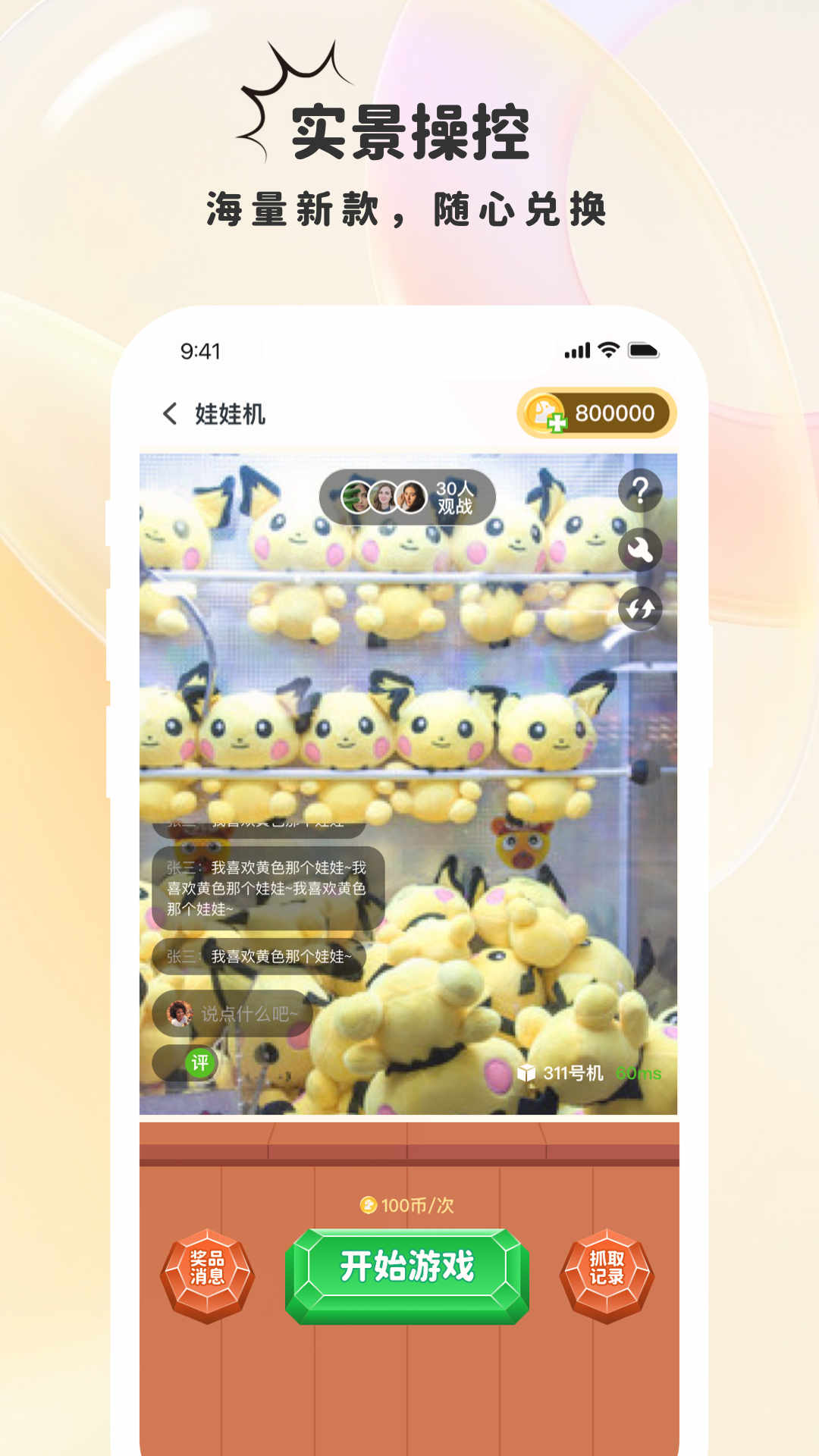 精彩截图-葫芦娃娃2026官方新版