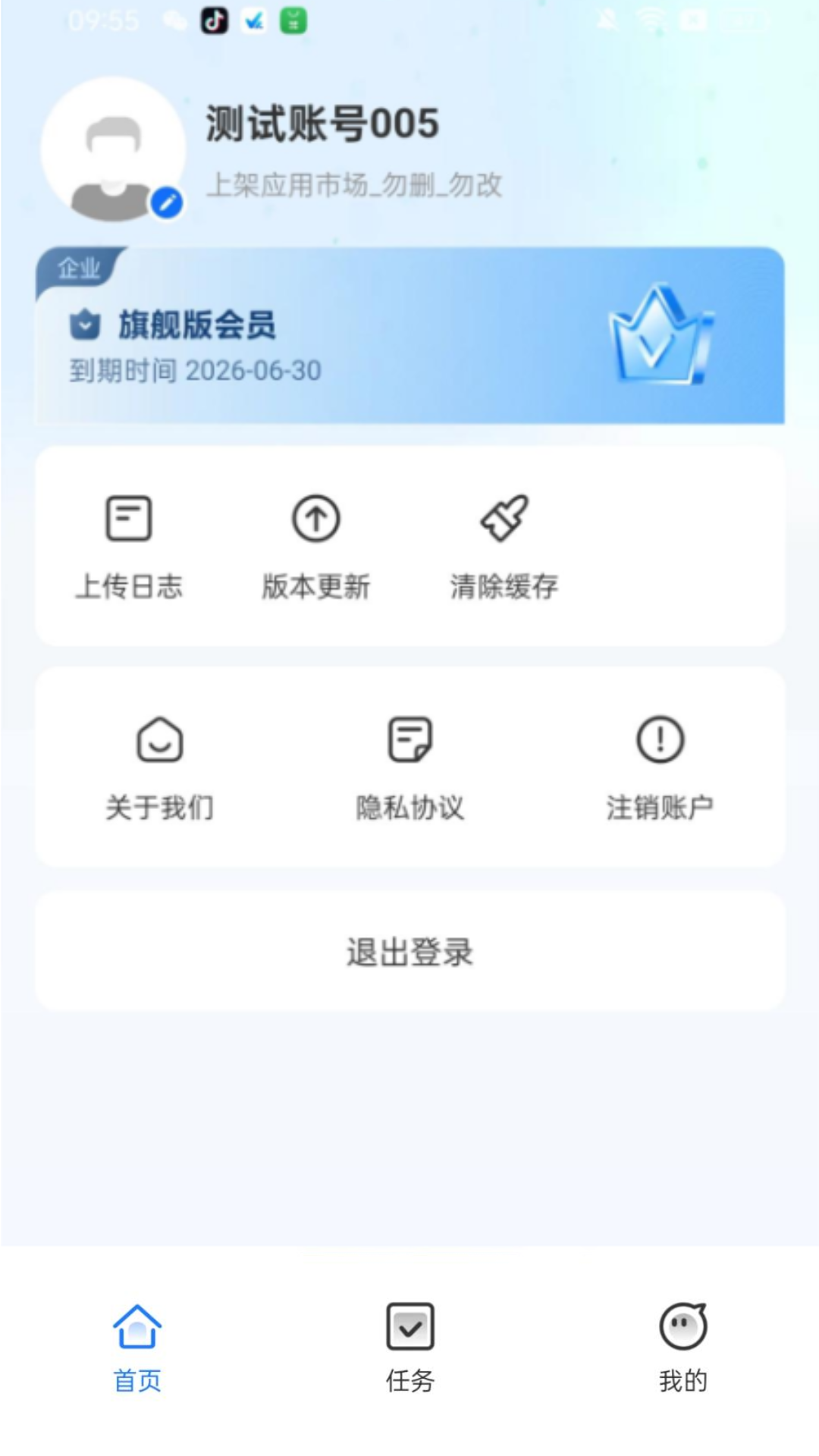 精彩截图-微小助2025官方新版