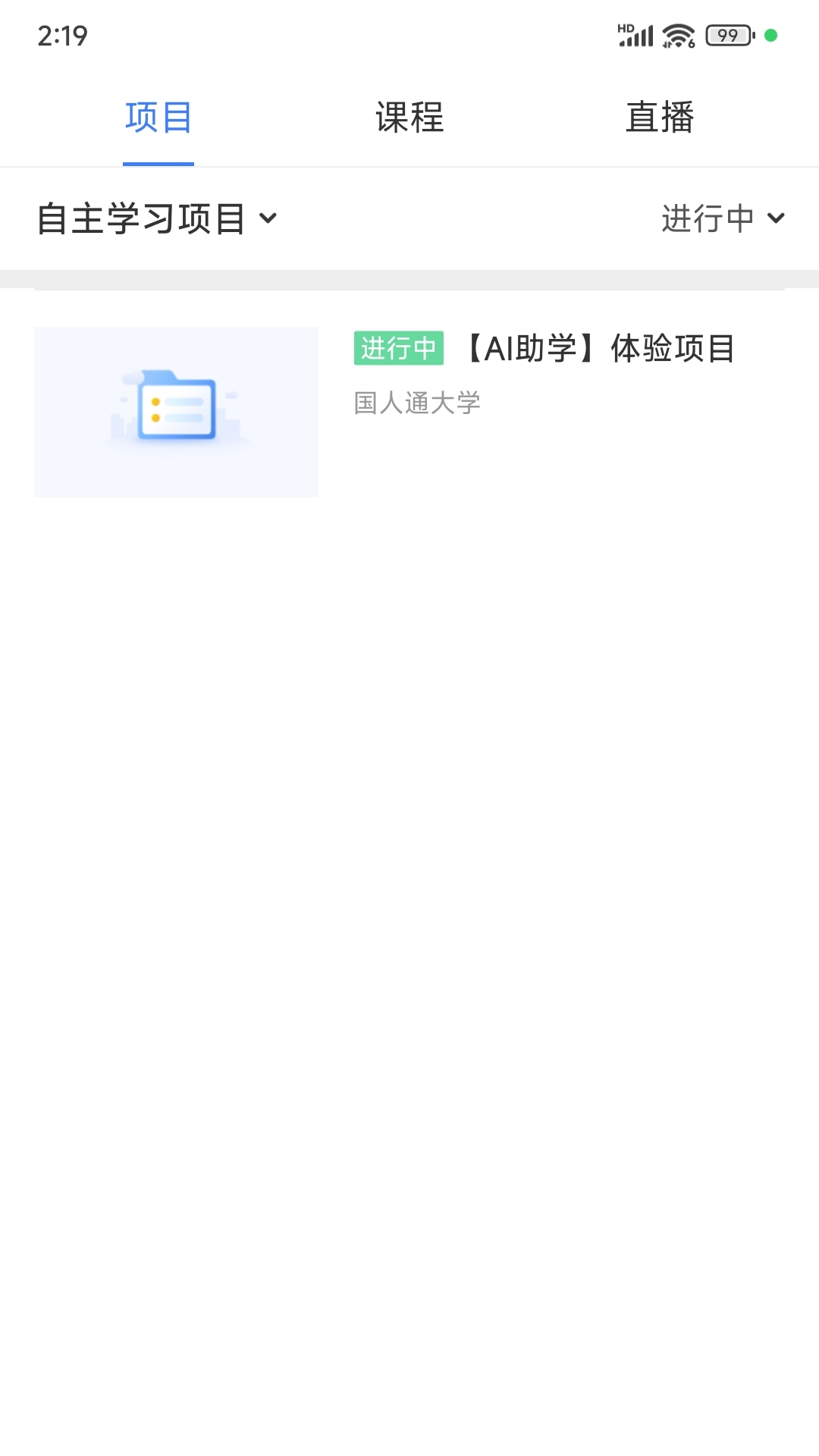 精彩截图-教师学习公社2026官方新版