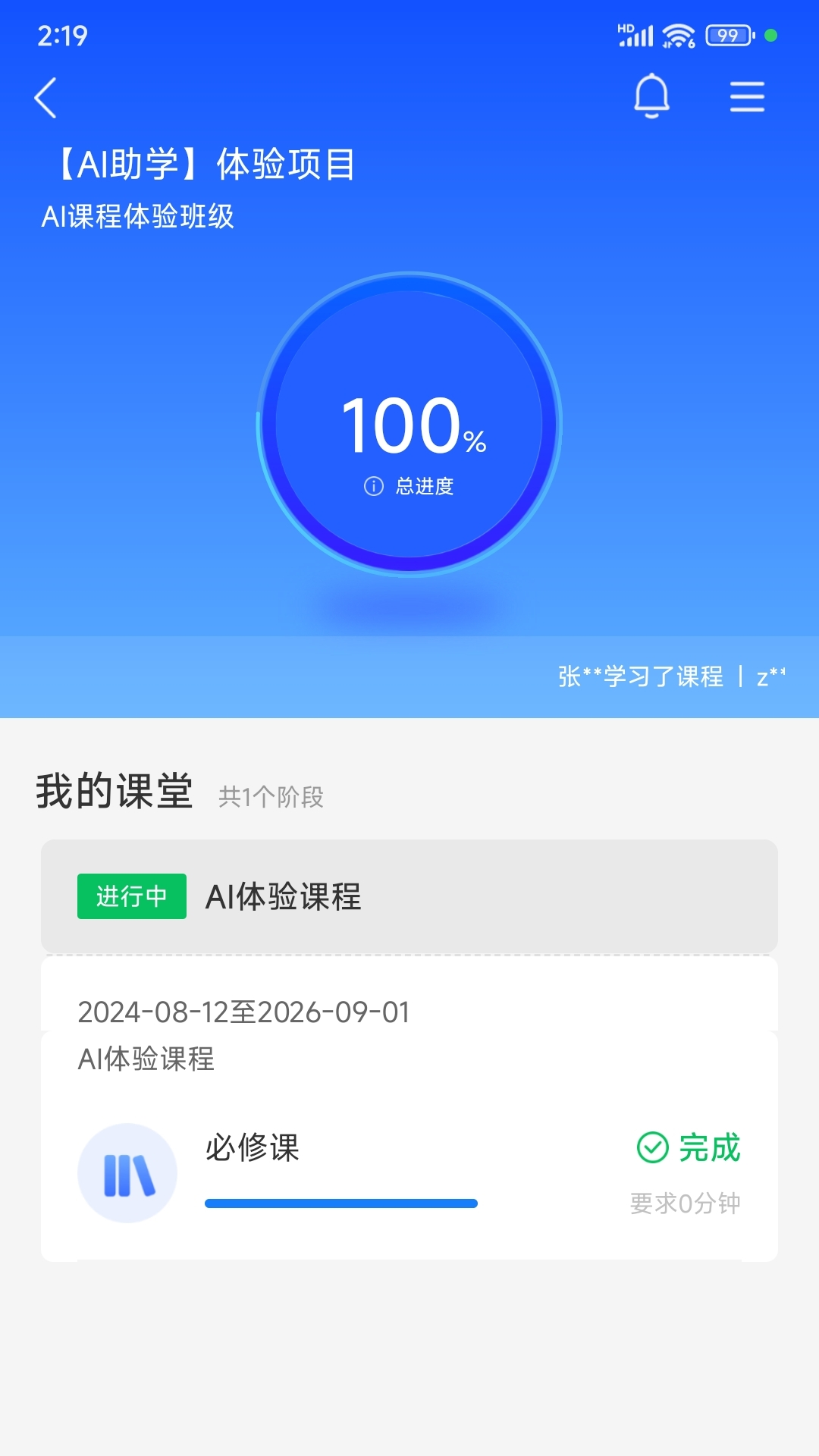 精彩截图-教师学习公社2026官方新版