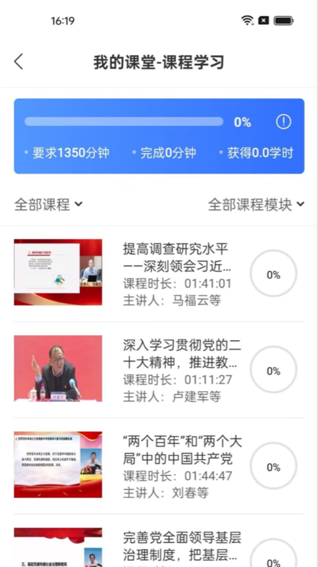精彩截图-教师学习公社2026官方新版