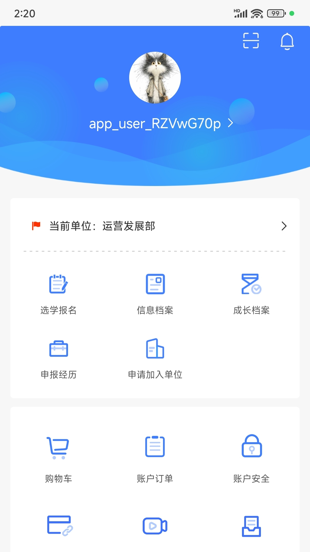 精彩截图-教师学习公社2026官方新版
