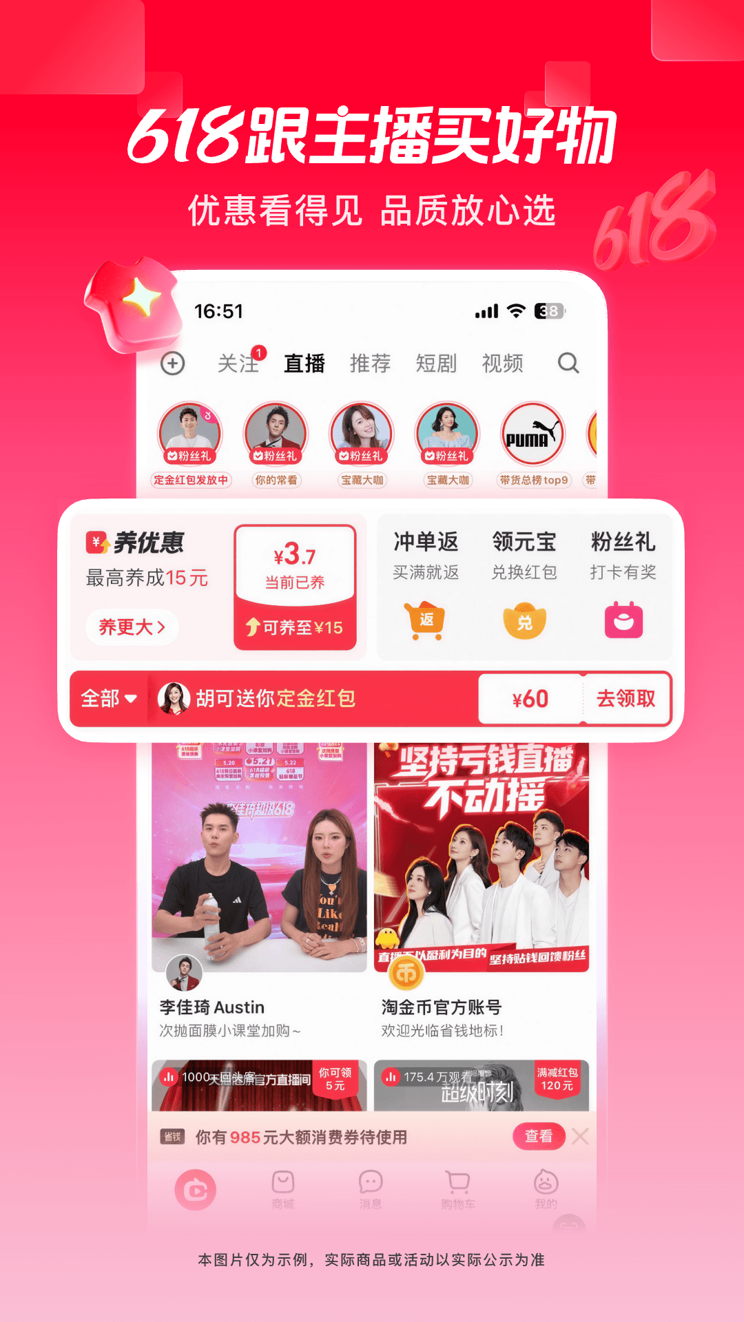 精彩截图-点淘2026官方新版