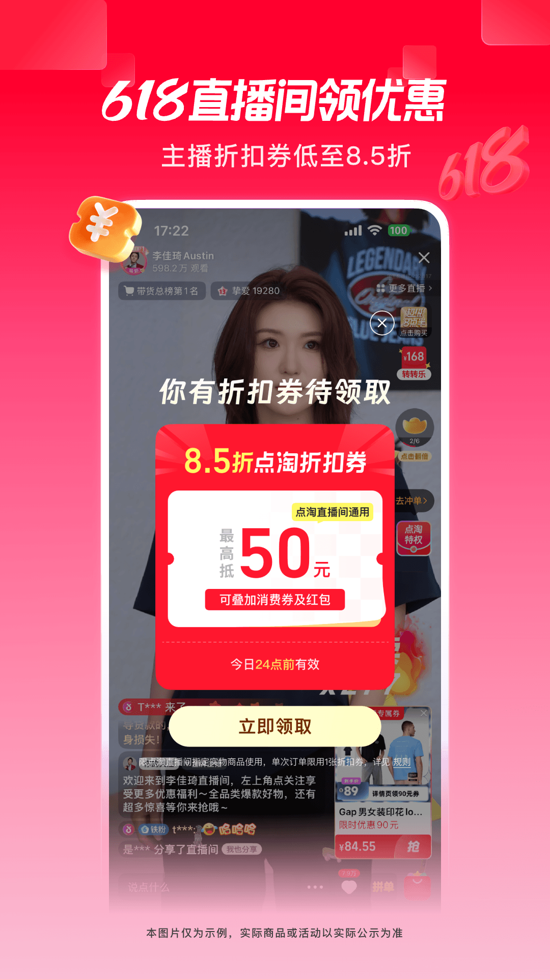 精彩截图-点淘2026官方新版