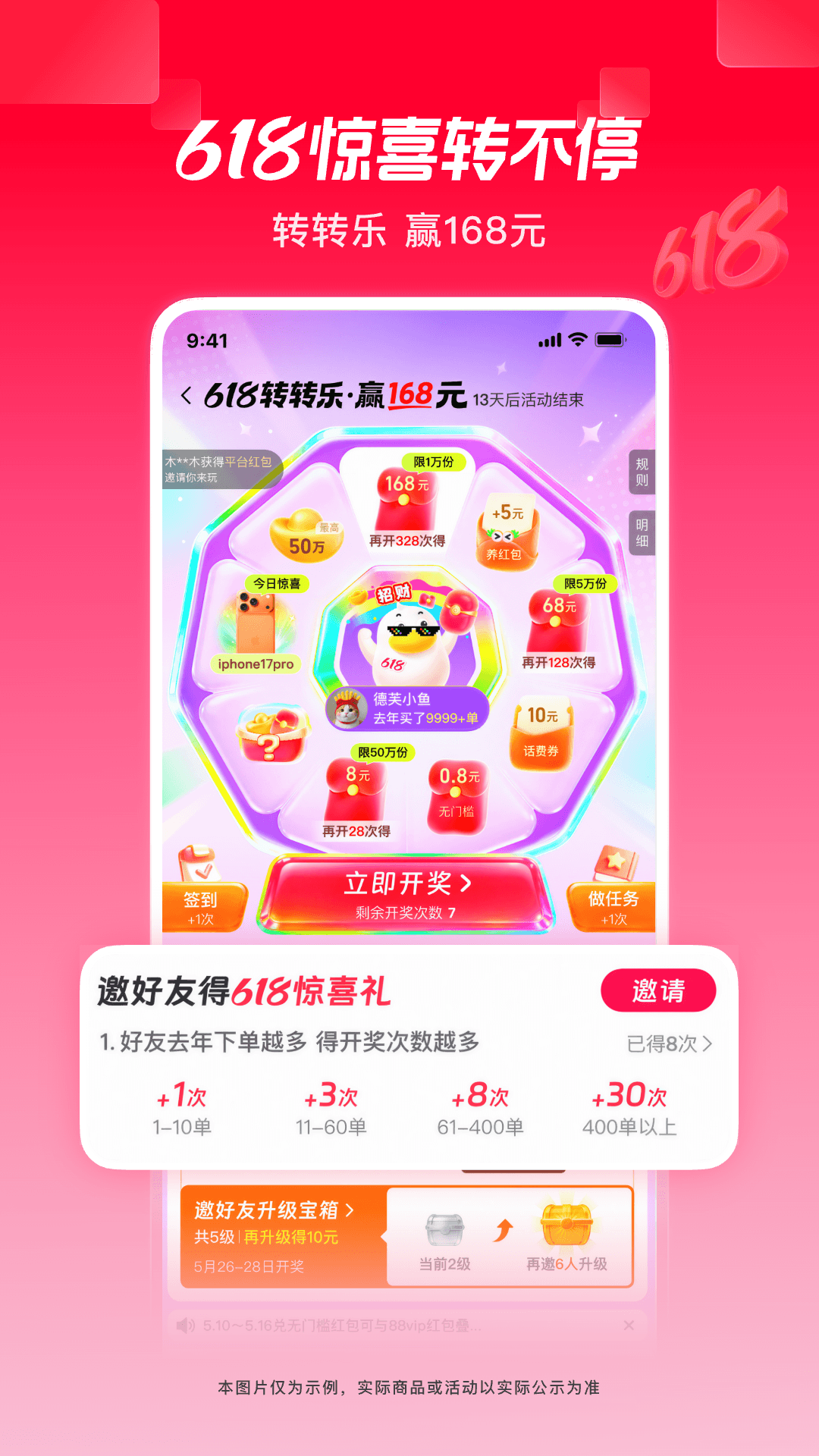 精彩截图-点淘2026官方新版