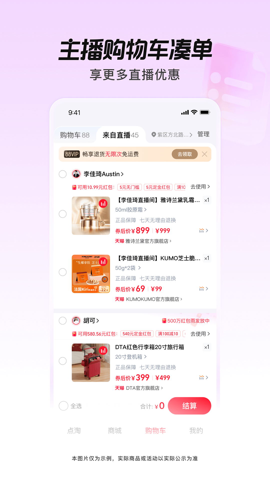 精彩截图-点淘2026官方新版