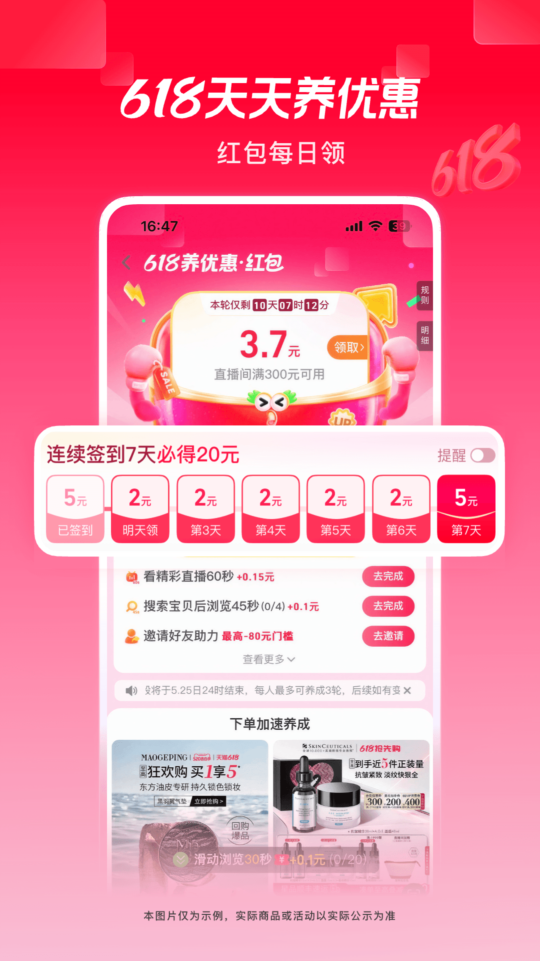 精彩截图-点淘2026官方新版