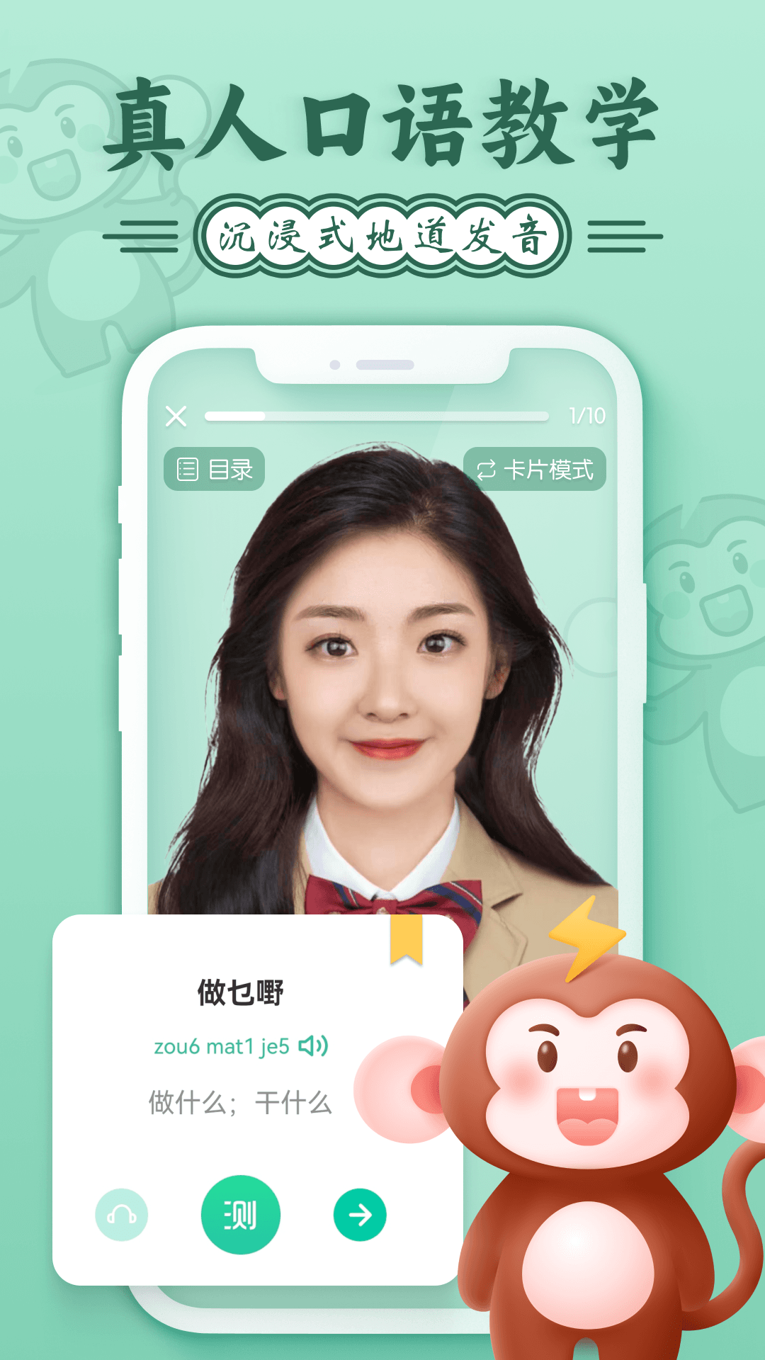 精彩截图-粤语学习2025官方新版