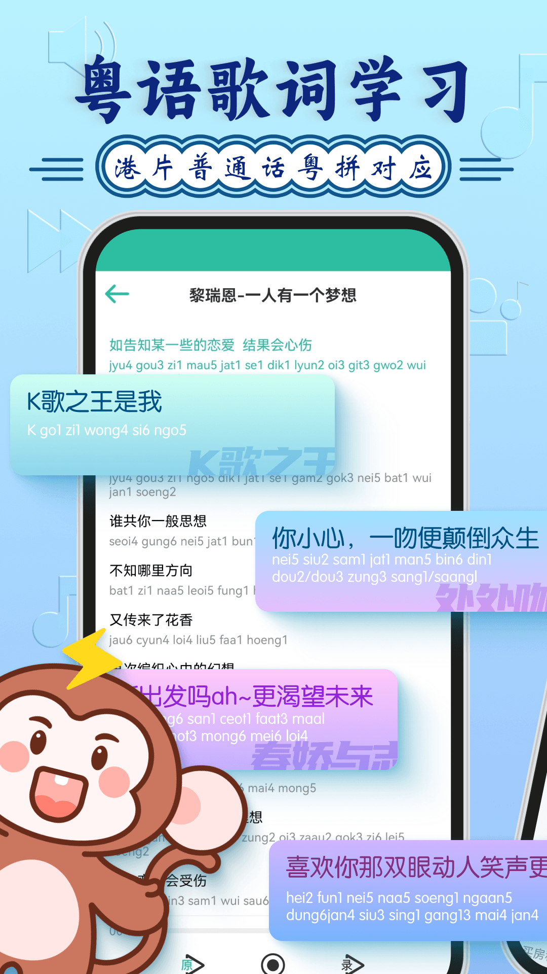精彩截图-粤语学习2025官方新版