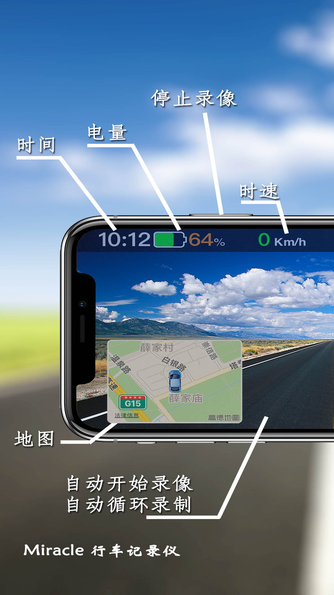 精彩截图-Miracle行车记录仪2026官方新版