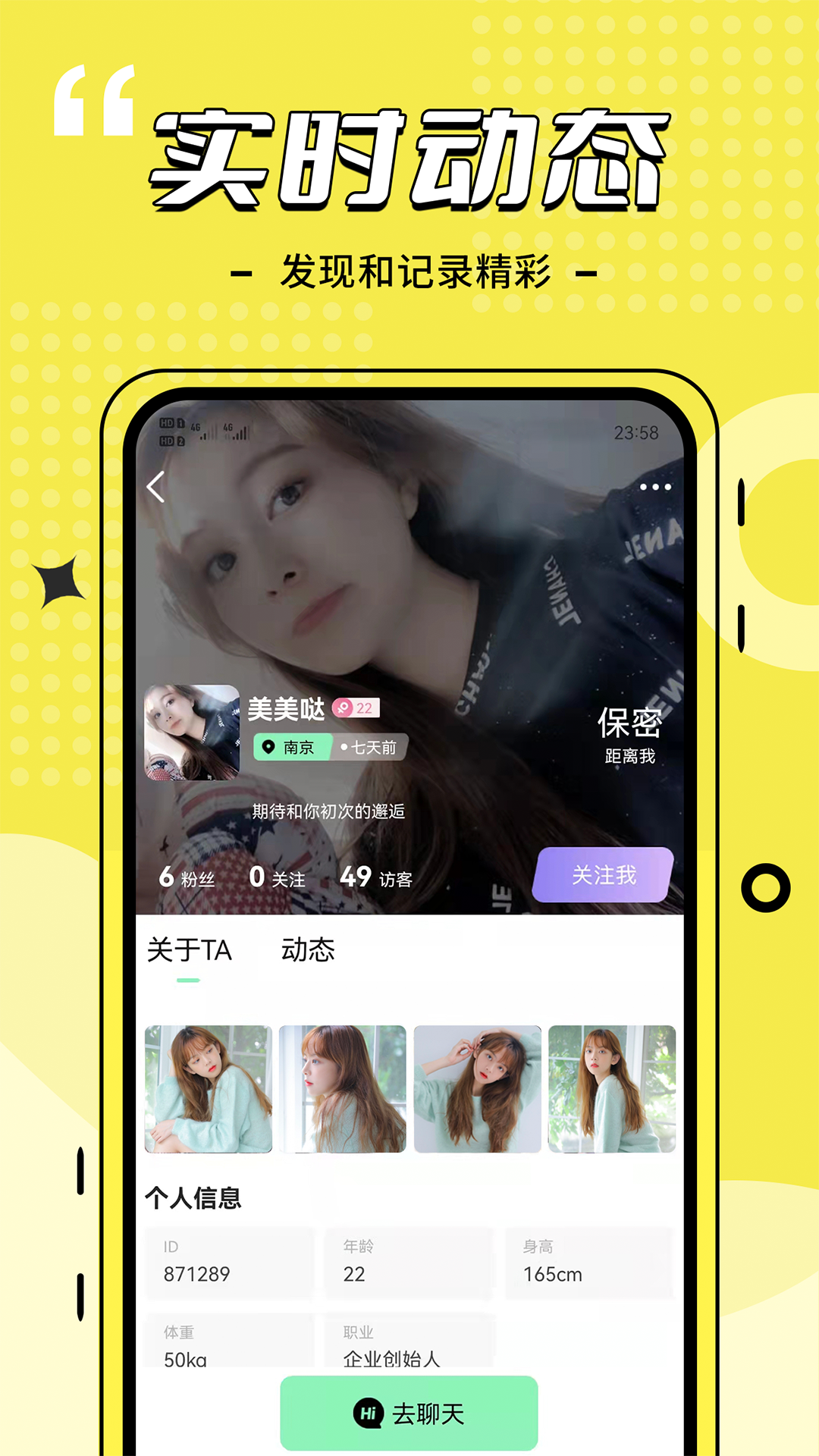 精彩截图-比信约玩2025官方新版