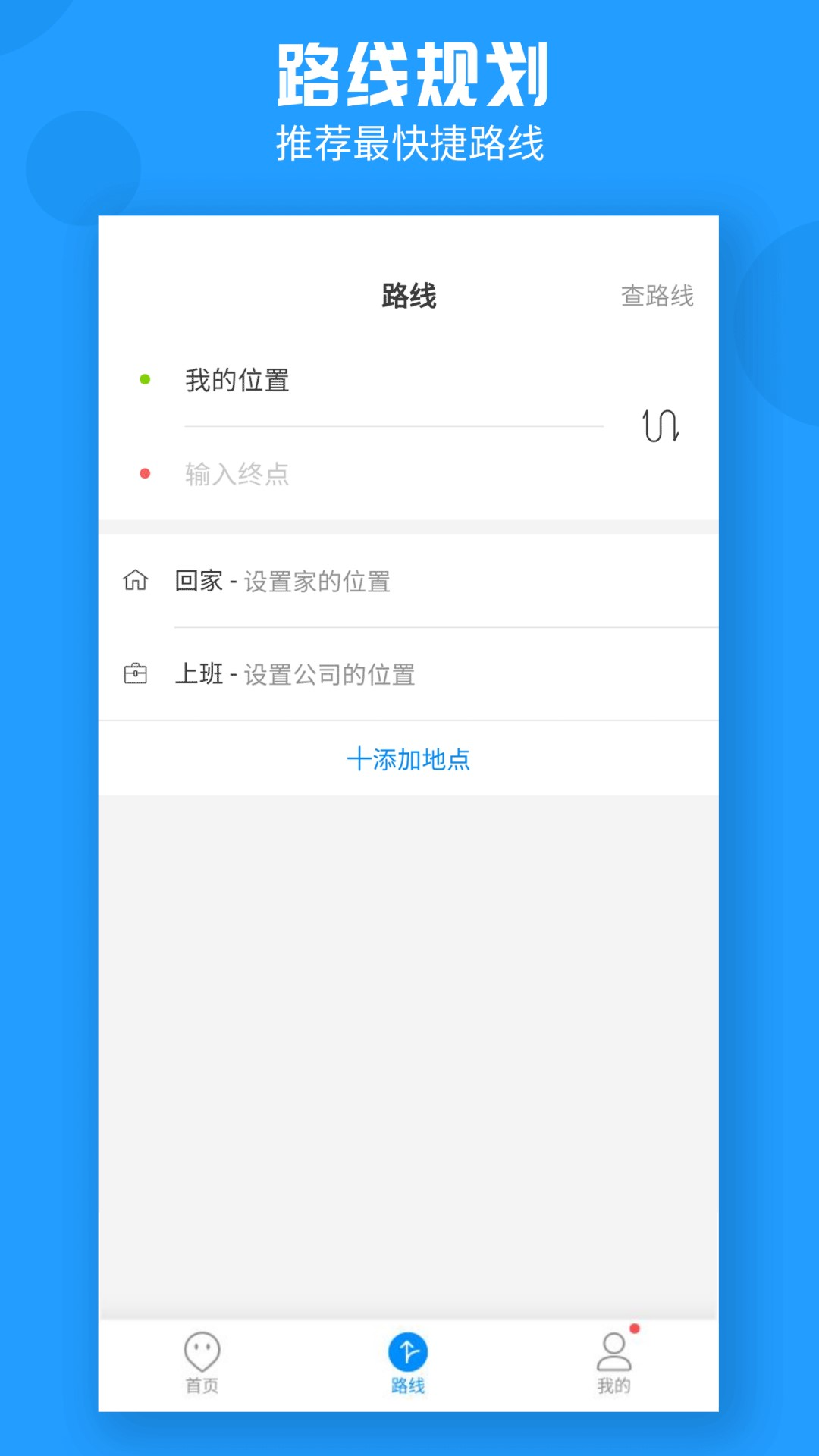 精彩截图-威海公交2025官方新版