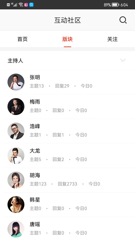 会面安卓版高清截图