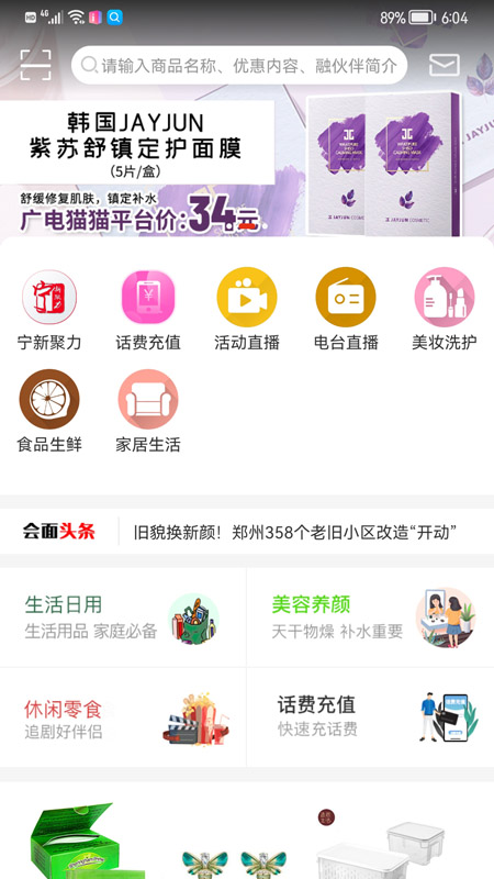 会面截图
