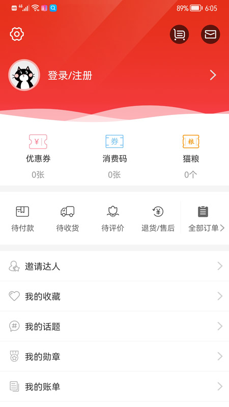 会面截图