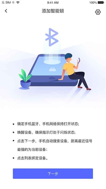精彩截图-优特智能云锁2025官方新版