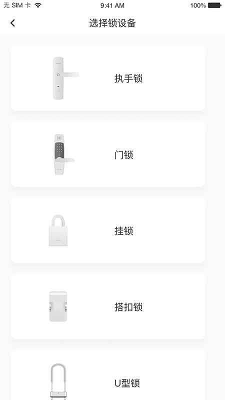 精彩截图-优特智能云锁2025官方新版