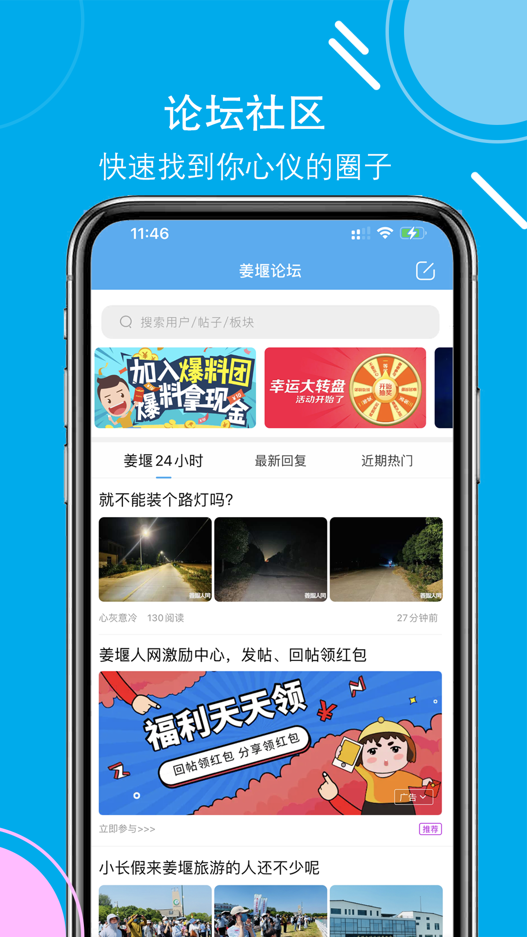 精彩截图-姜堰人网2026官方新版