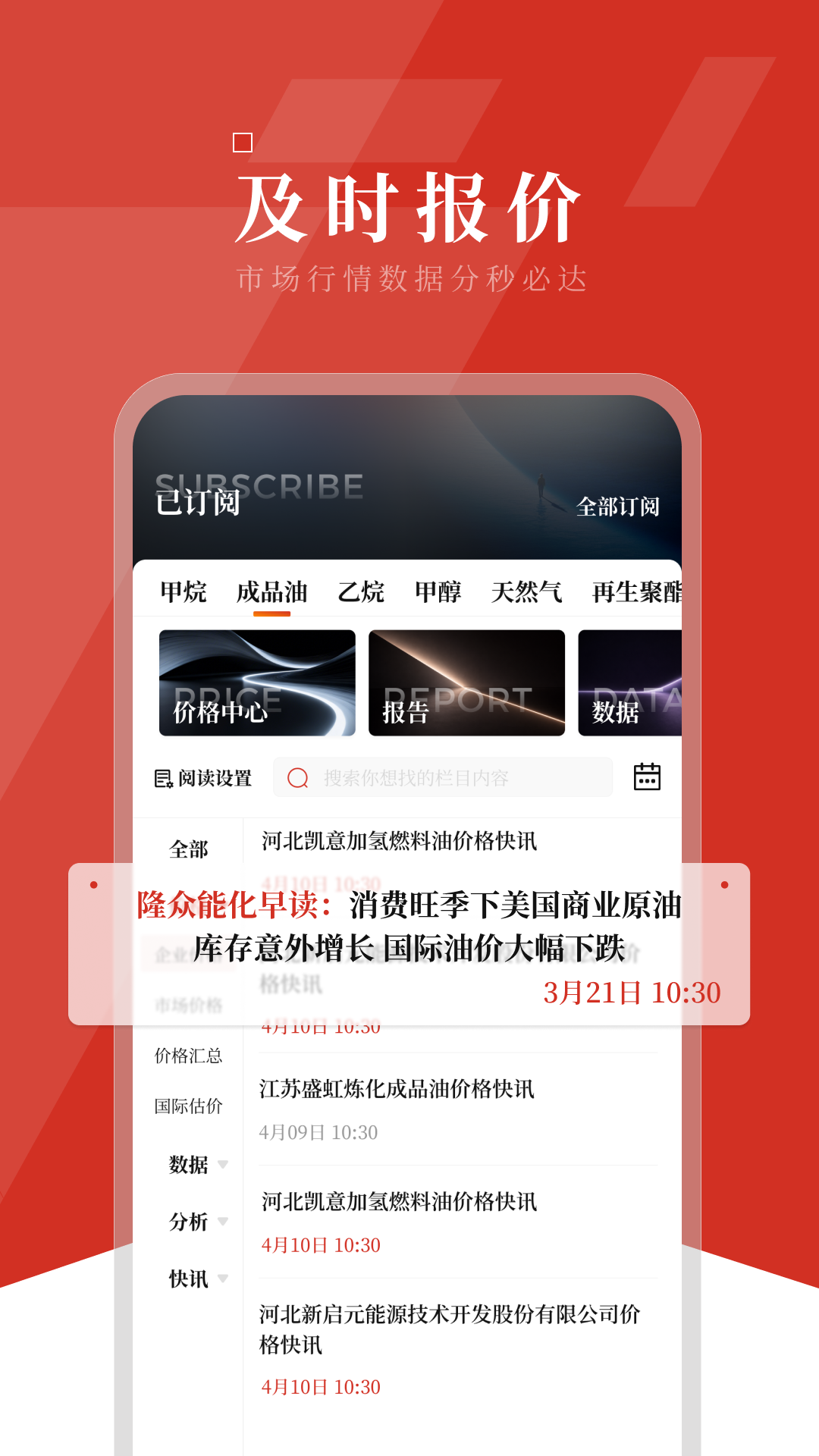 精彩截图-隆众资讯2026官方新版