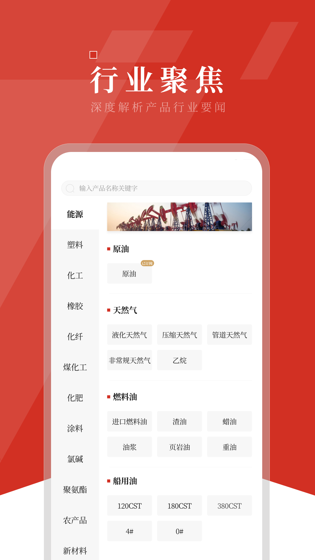 隆众资讯截图