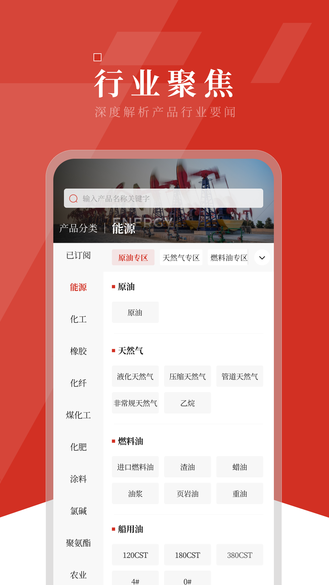 精彩截图-隆众资讯2026官方新版