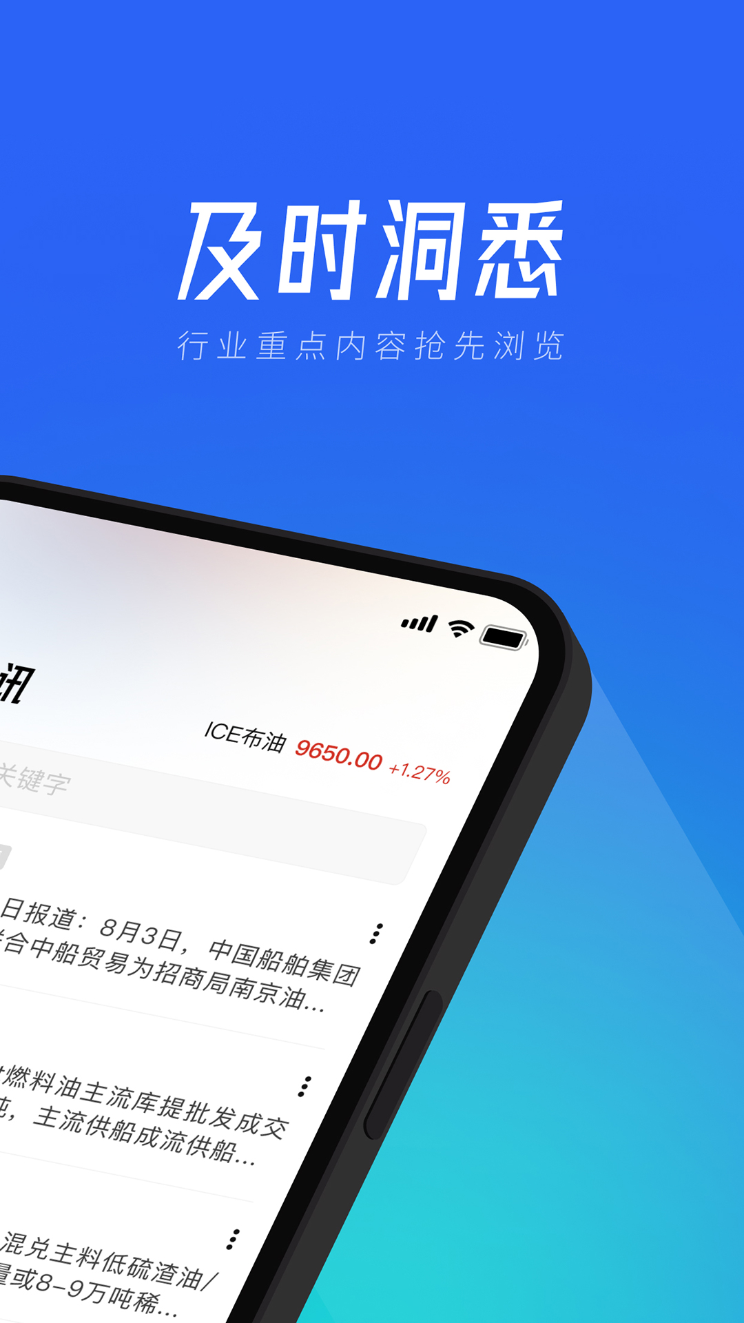精彩截图-隆众快讯2026官方新版