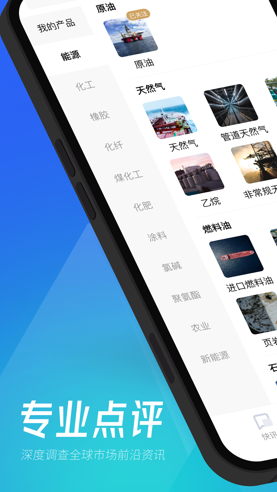 精彩截图-隆众快讯2026官方新版