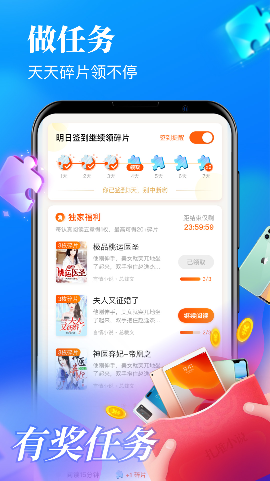 精彩截图-疯读极速版2024官方新版