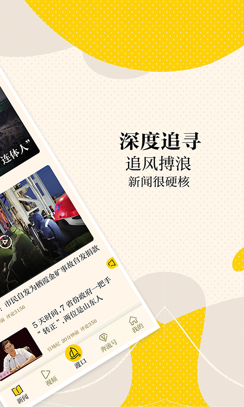 精彩截图-新黄河2026官方新版