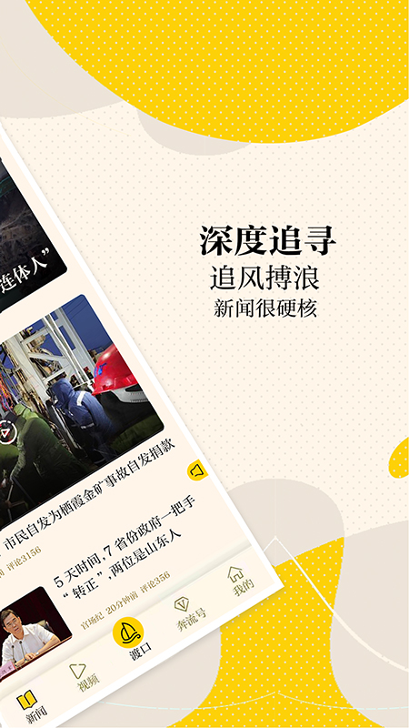 精彩截图-新黄河2026官方新版