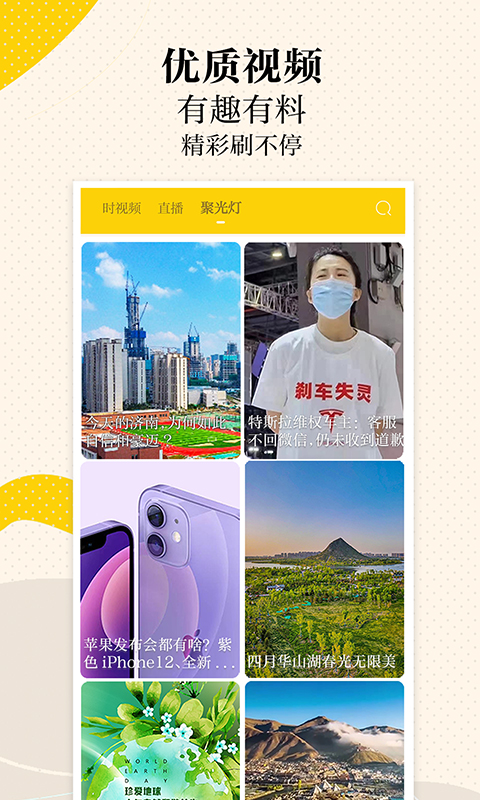 精彩截图-新黄河2026官方新版