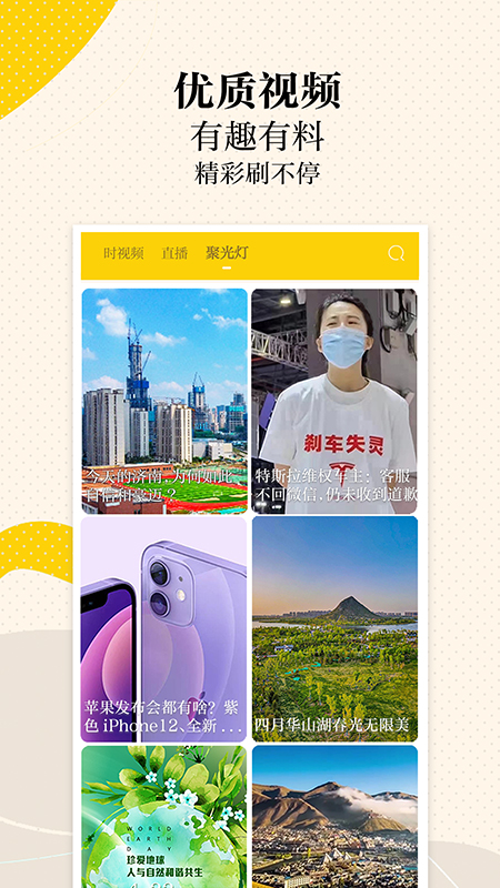 精彩截图-新黄河2026官方新版