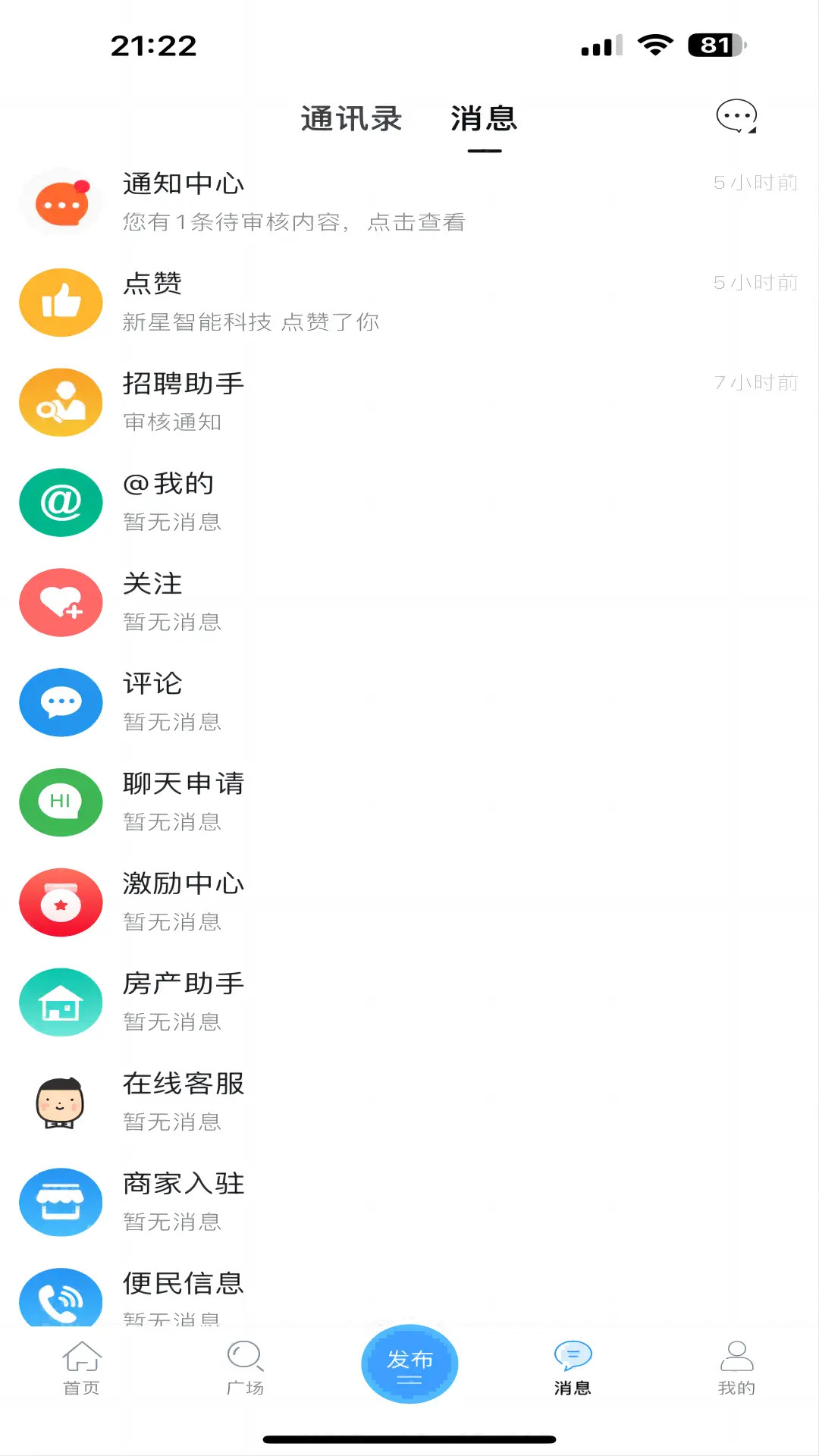 精彩截图-石井论坛2025官方新版