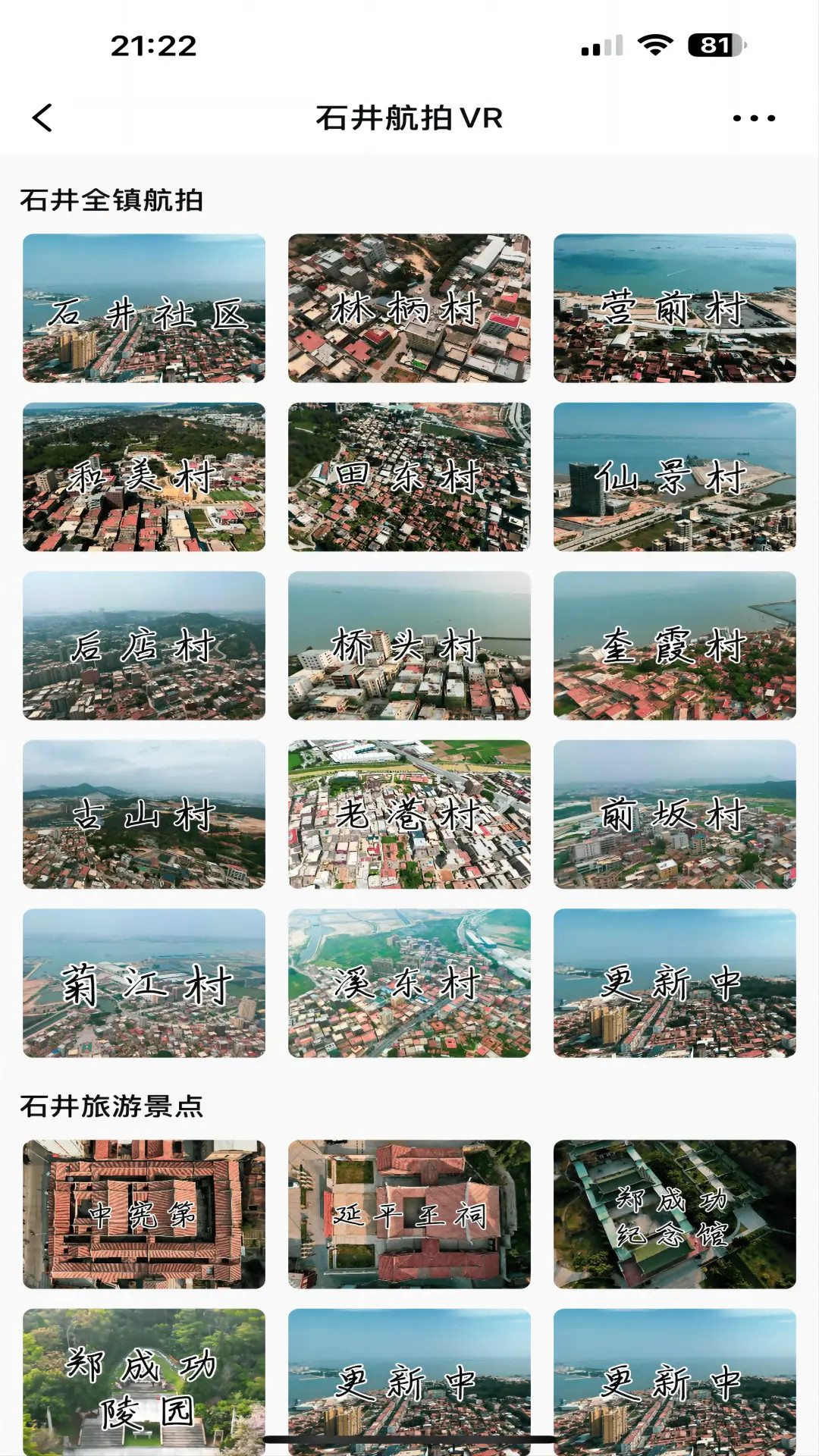 精彩截图-石井论坛2025官方新版