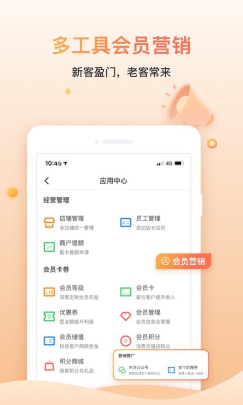 精彩截图-好哒慧掌柜2026官方新版