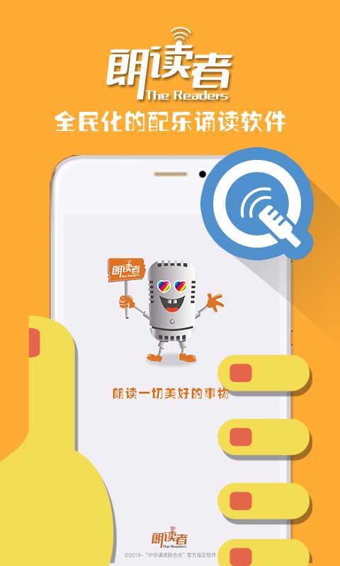 精彩截图-朗读者2026官方新版