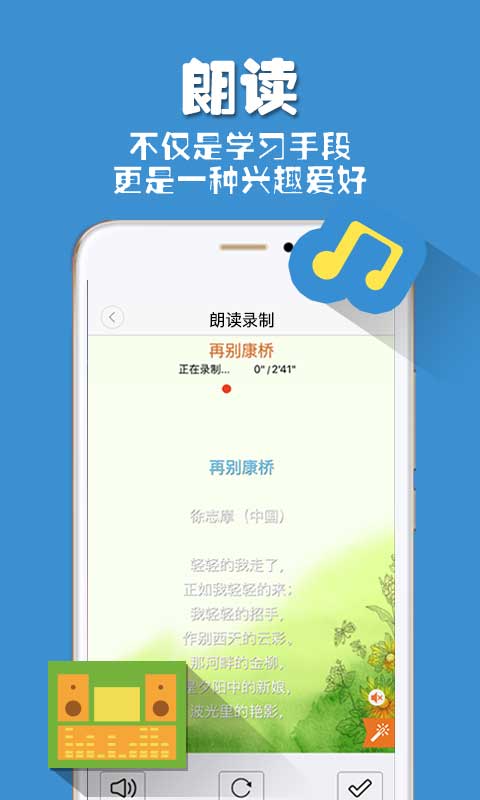 精彩截图-朗读者2026官方新版