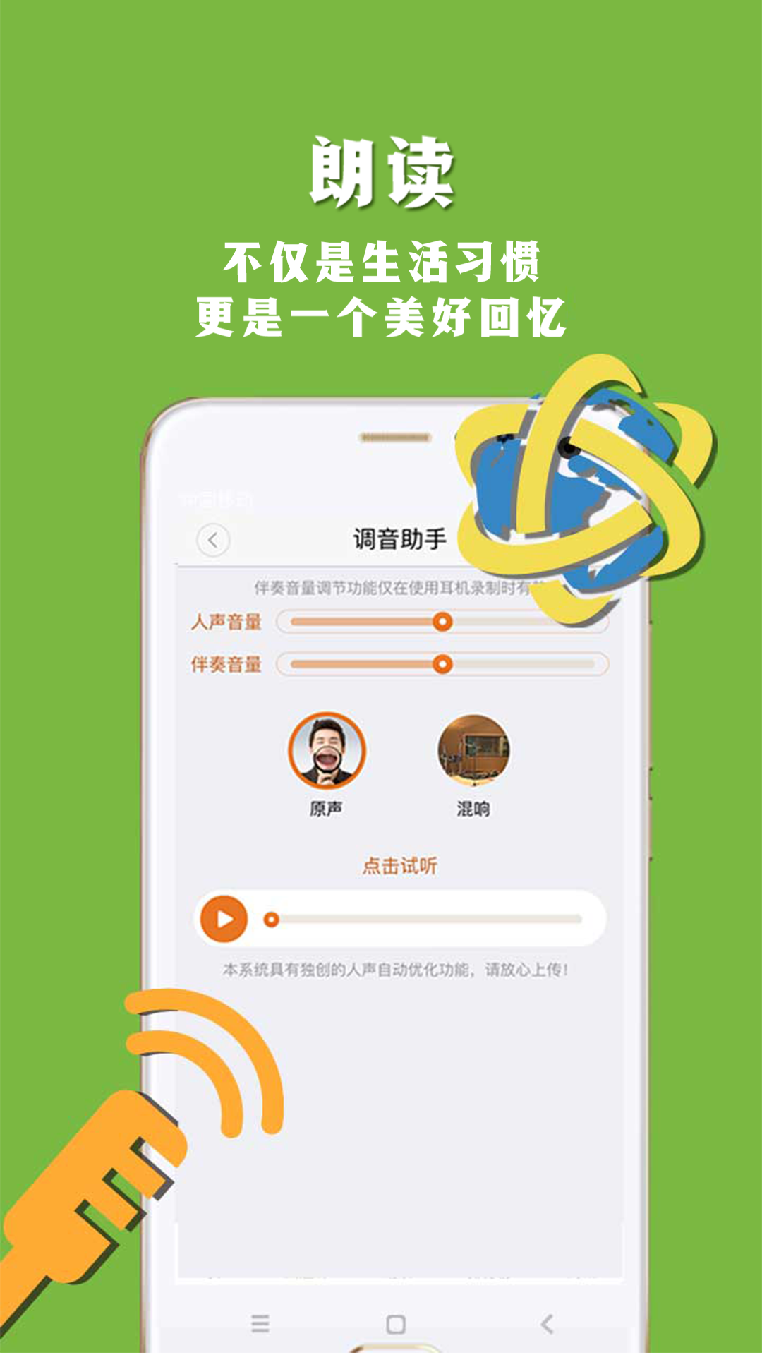 精彩截图-朗读者2026官方新版