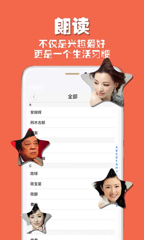 精彩截图-朗读者2026官方新版