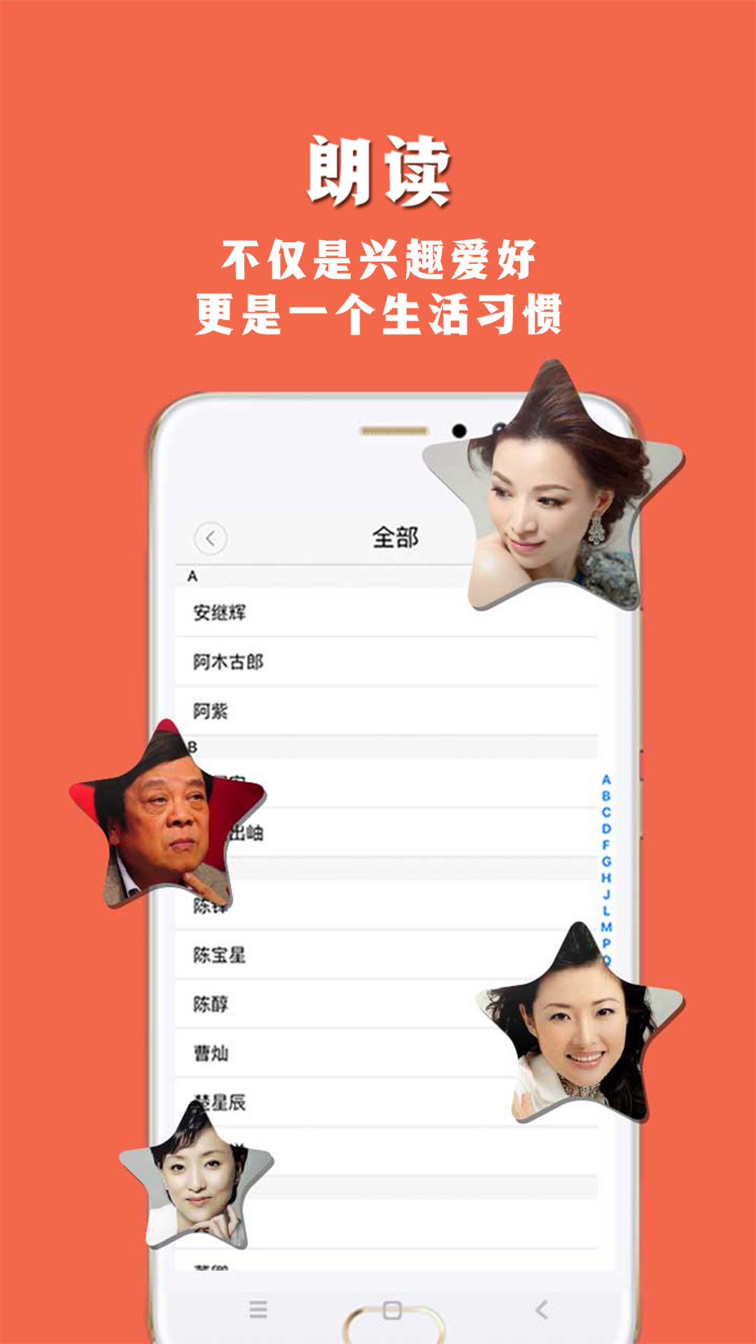 精彩截图-朗读者2026官方新版