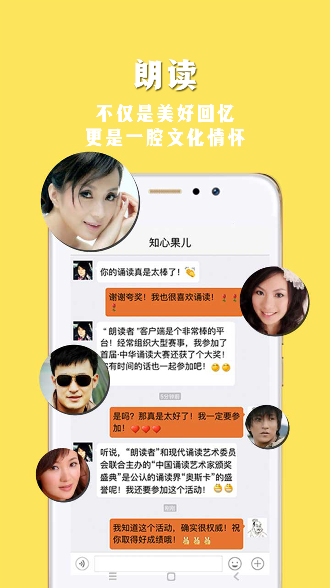 精彩截图-朗读者2026官方新版